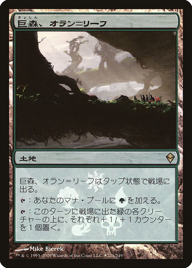 Oran-Rief, the Vastwood (Japanese Promo) [Resale Promos] | Jack's On Queen