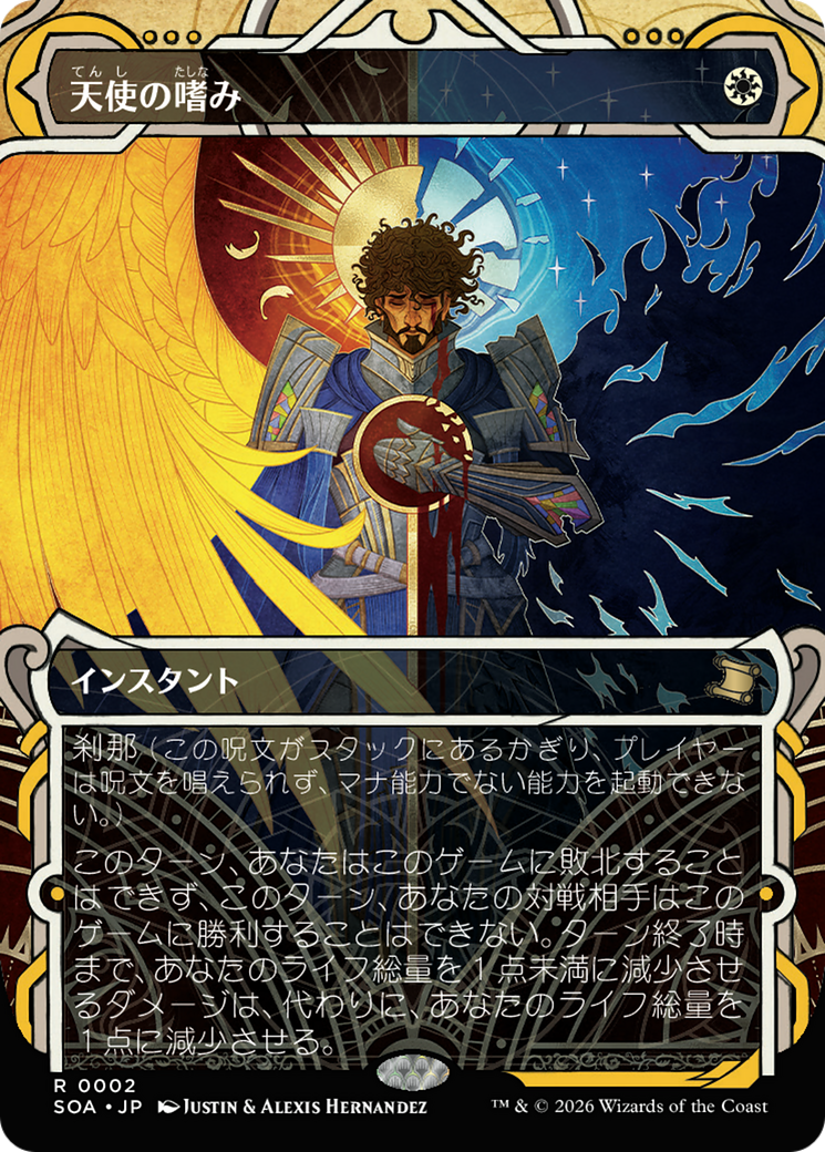 Angel's Grace (Japanese) [Secrets of Strixhaven: Mystical Archive] | Jack's On Queen
