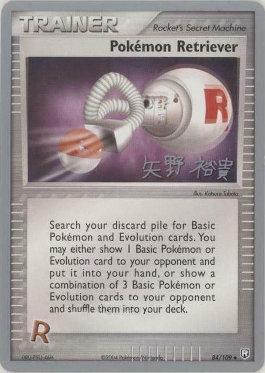 Pokemon Retriever (84/109) (B-L-S - Hiroki Yano) [World Championships 2006] | Jack's On Queen