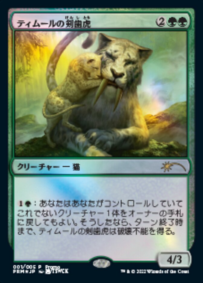 Temur Sabertooth (Japanese) [Year of the Tiger 2022] | Jack's On Queen
