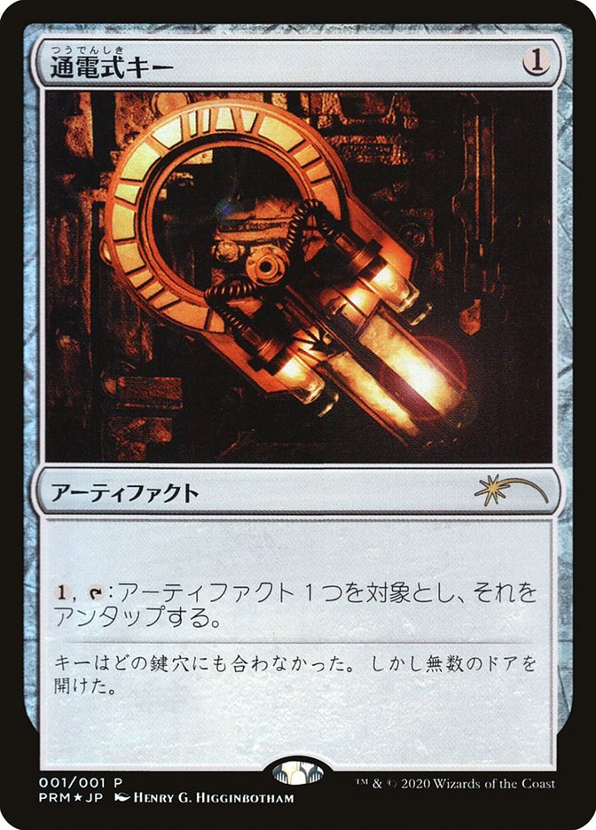 Voltaic Key (JP Graphic Novel Insert) [Media Promos] | Jack's On Queen