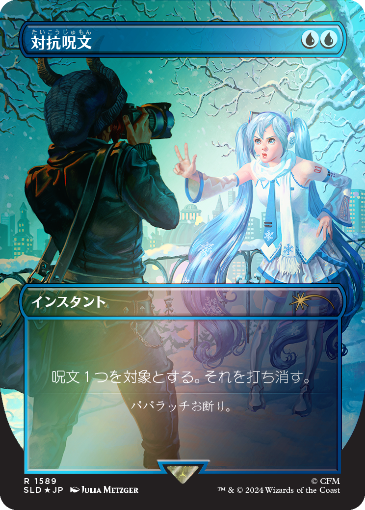 Counterspell (1589) (Rainbow Foil - Japanese) [Secret Lair Drop Series] | Jack's On Queen