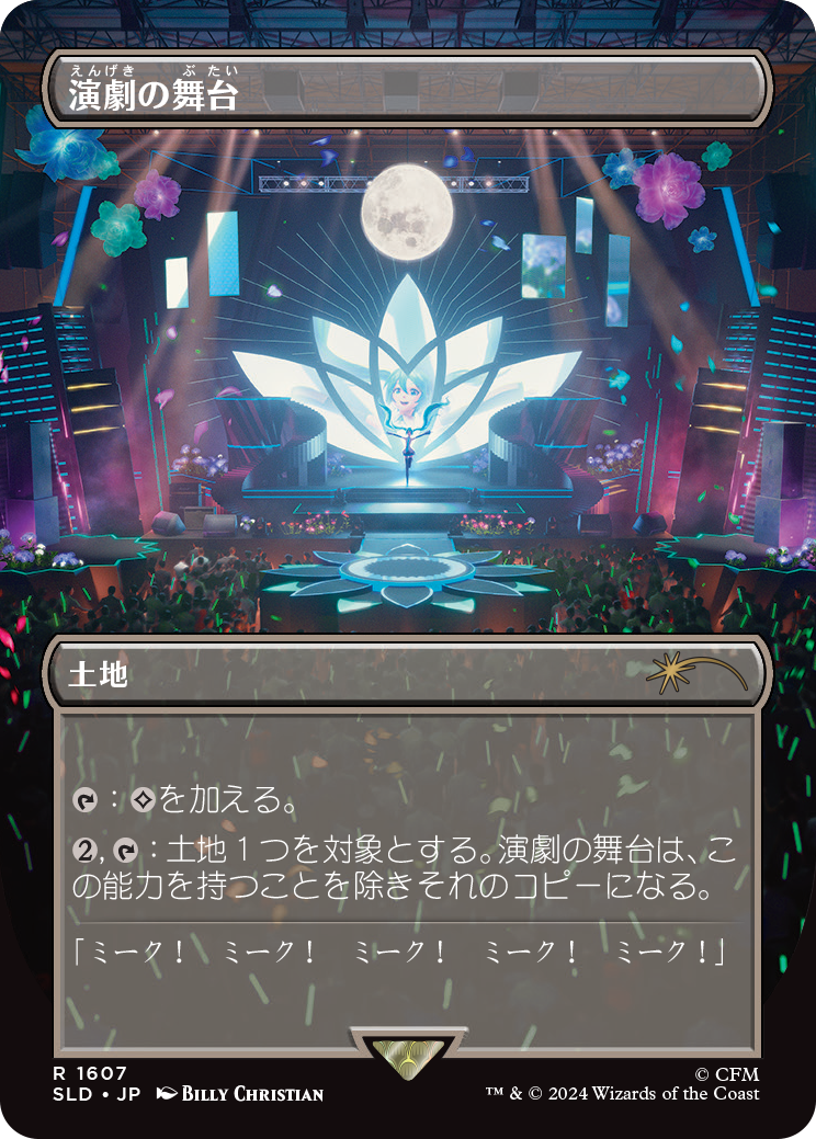 Thespian's Stage (Japanese) [Secret Lair Drop Series] | Jack's On Queen