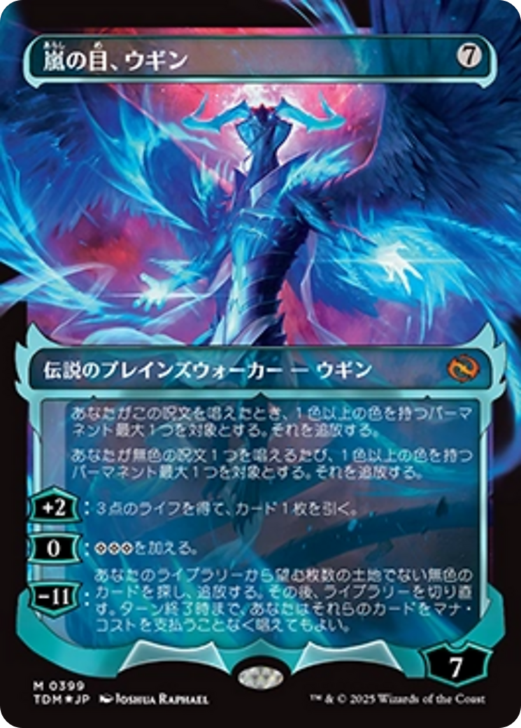 Ugin, Eye of the Storms (Showcase) (Japanese) [Tarkir: Dragonstorm] | Jack's On Queen
