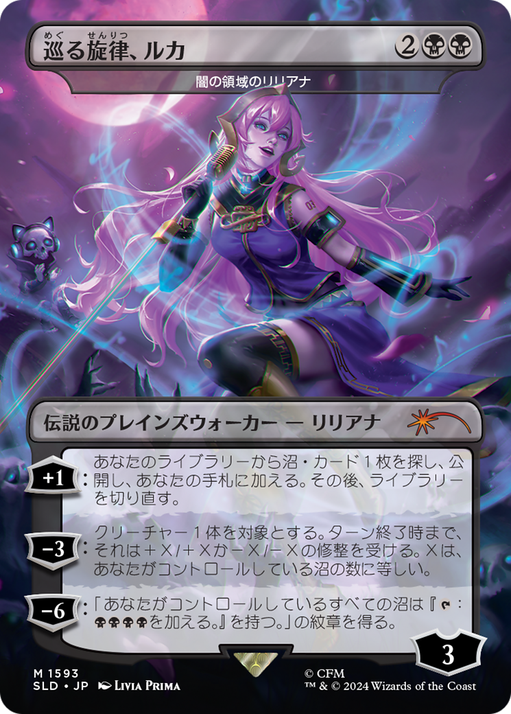 Luka, the Traveling Sound - Liliana of the Dark Realms (Japanese) [Secret Lair Drop Series] | Jack's On Queen