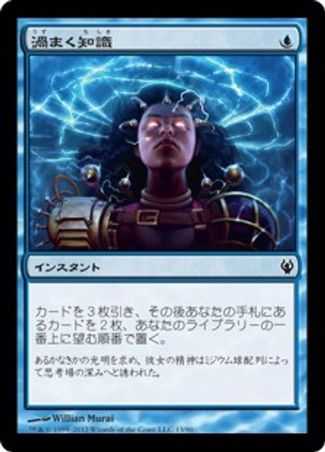 Brainstorm [Duel Decks: Izzet vs. Golgari] Japanese | Jack's On Queen