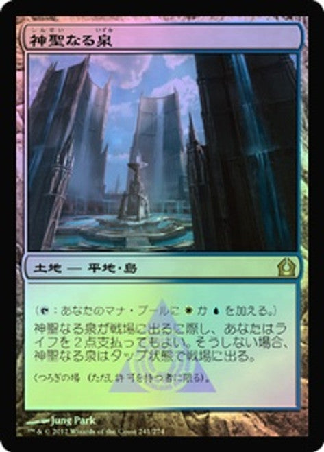 Japanese Hallowed Fountain [Return to Ravnica] | Jack's On Queen