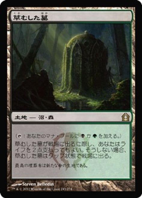 Japanese Overgrown Tomb [Return to Ravnica] | Jack's On Queen