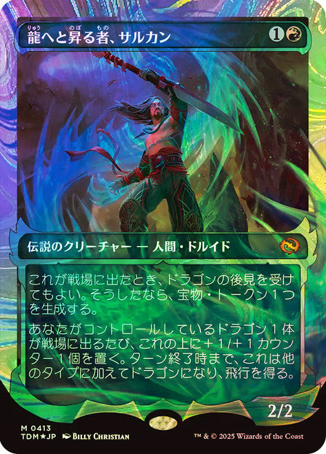 Sarkhan, Dragon Ascendant (0403)JAPANESE (Showcase) [Tarkir: Dragonstorm] (Copy) | Jack's On Queen