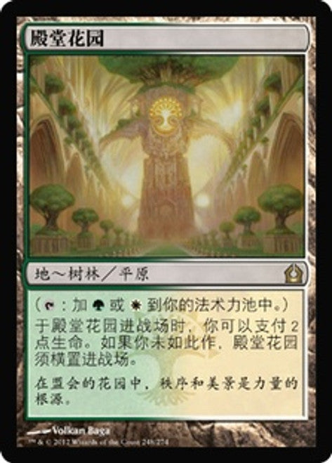 Chinese Temple Garden [Return to Ravnica] | Jack's On Queen