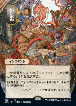 Despark (Japanese Foil Etched) [Strixhaven: Mystical Archive] | Jack's On Queen