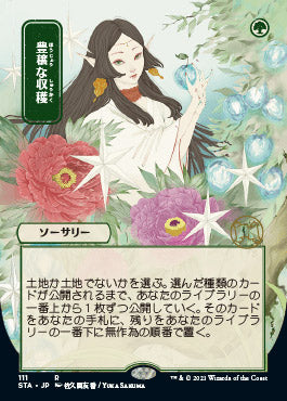 Abundant Harvest (Japanese Foil Etched) [Strixhaven: Mystical Archive] | Jack's On Queen