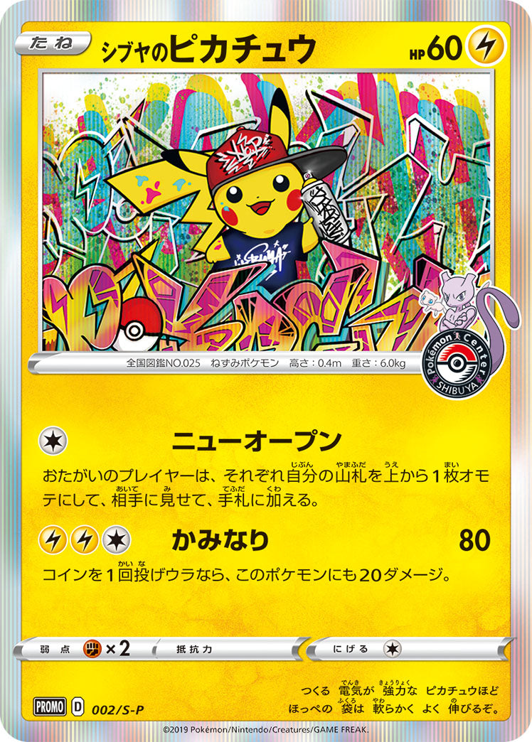 Shibuya's Pikachu (002/S-P) (JP Pokemon Center Shibuya Opening) [Miscellaneous Cards] | Jack's On Queen