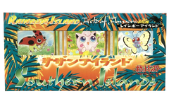 Southern Islands [Japanese] - Rainbow Island (Field of Flowers) | Jack's On Queen
