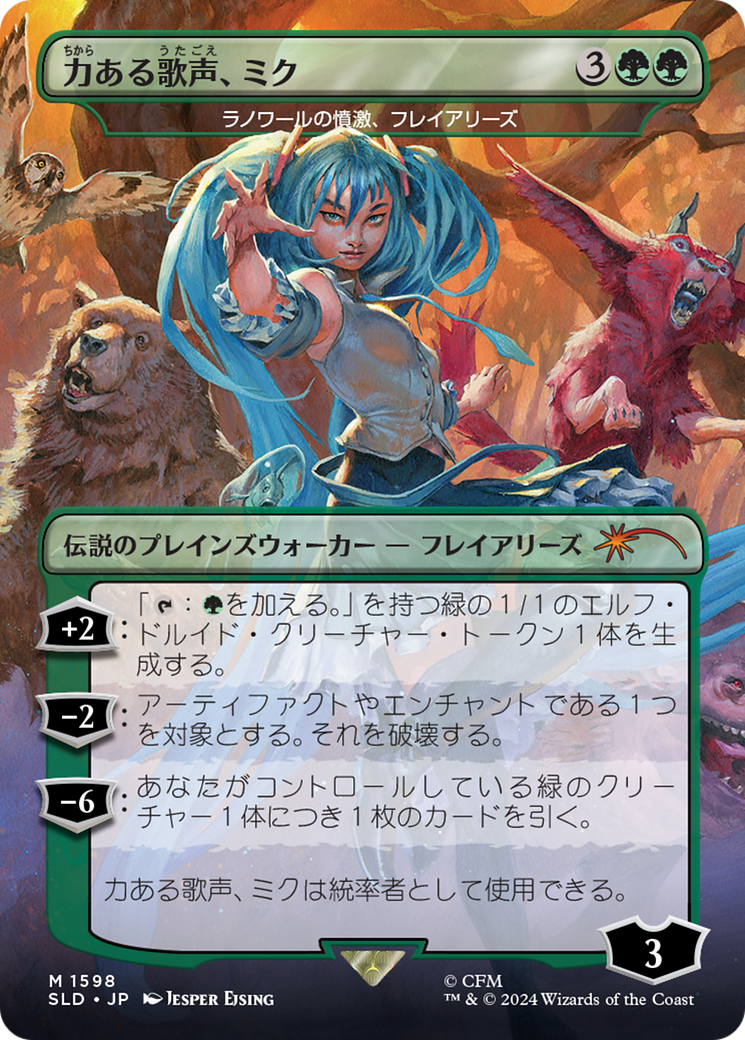 Miku, Voice of Power - Freyalise, Llanowar's Fury (Rainbow Foil) (Japanese) [Secret Lair Drop Series] | Jack's On Queen