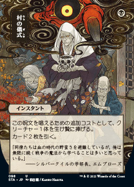 Village Rites (Japanese Foil Etched) [Strixhaven: Mystical Archive] | Jack's On Queen