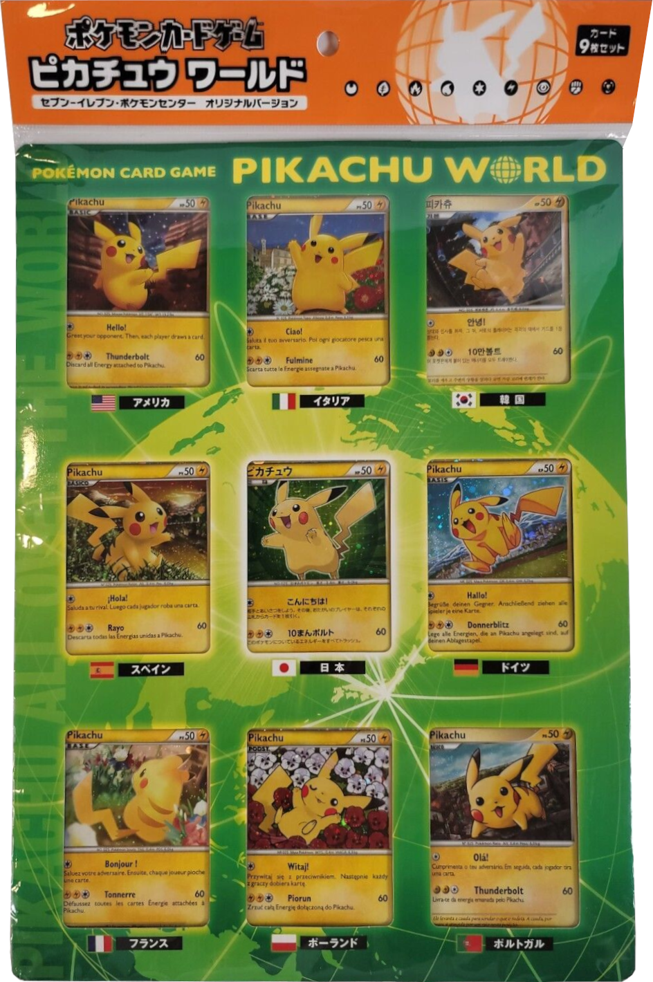 Pikachu World Collection Promo Set (2010) (Green) | Jack's On Queen