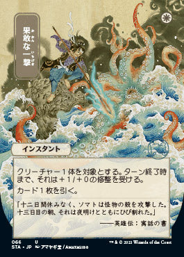 Defiant Strike (Japanese) [Strixhaven: Mystical Archive] | Jack's On Queen