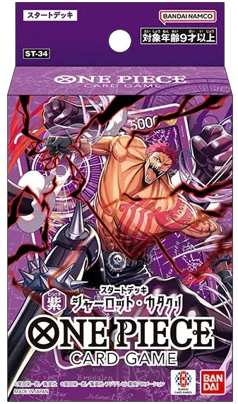 ONE PIECE CG - ST34 STARTER DISPLAY (Purple - Charlotte Katakuri) | Jack's On Queen