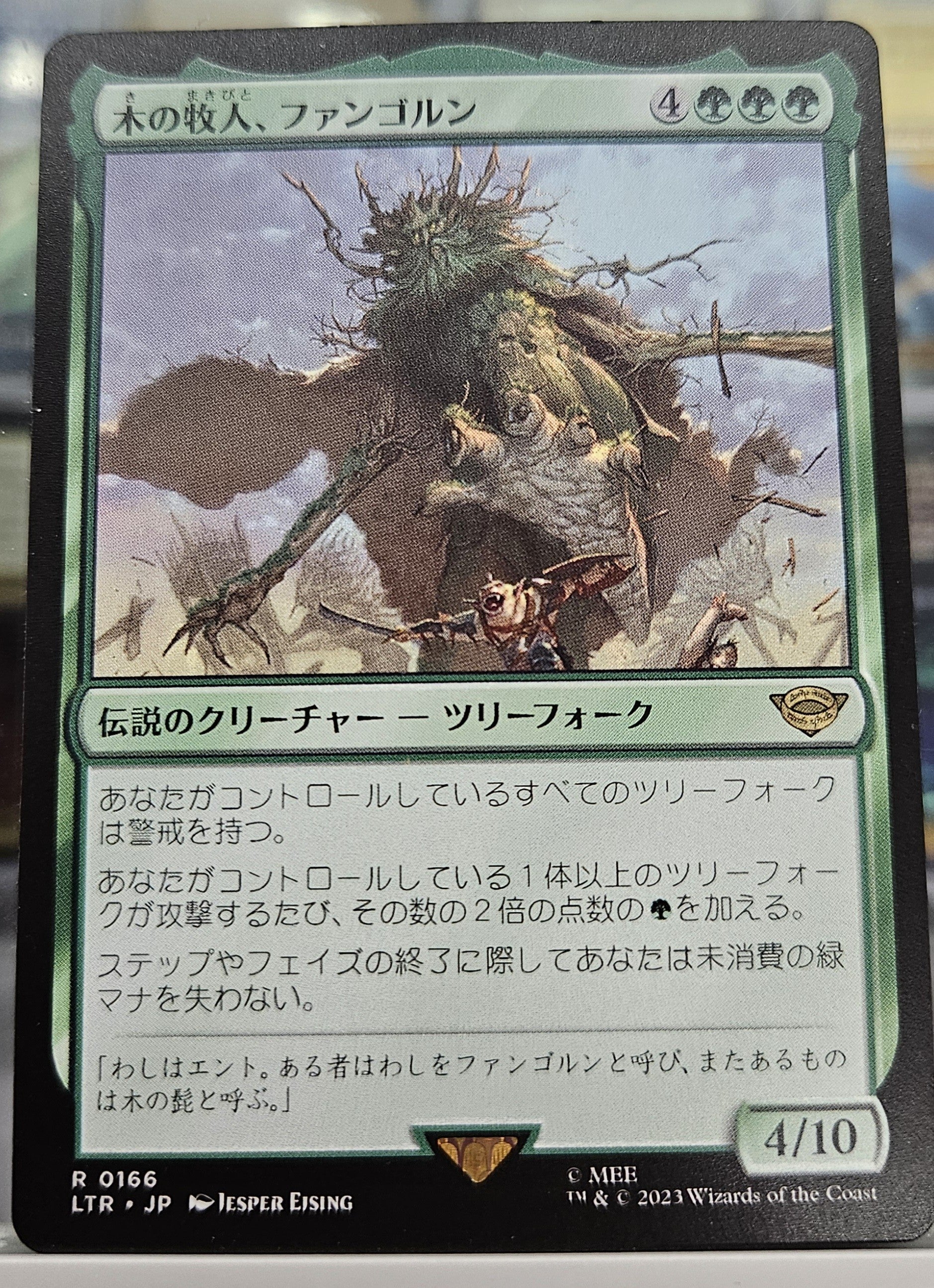 Fangorn, Tree Shepherd [The Lord of the Rings: Tales of Middle-Earth] - Japanese | Jack's On Queen