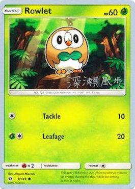 Rowlet (9/149) (Samurai Sniper - Kabu Fukase) [World Championships 2017] | Jack's On Queen