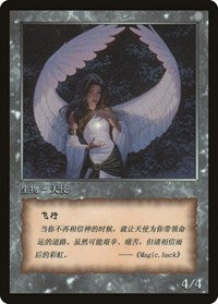 Angel Token [JingHe Age Token Cards] | Jack's On Queen