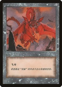 Dragon Token [JingHe Age Token Cards] | Jack's On Queen