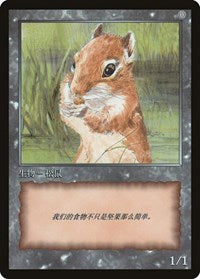 Squirrel Token [JingHe Age Token Cards] | Jack's On Queen