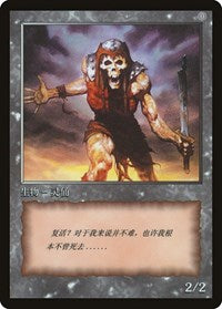 Zombie Token [JingHe Age Token Cards] | Jack's On Queen