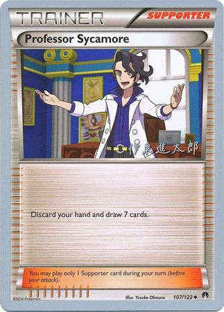 Professor Sycamore (107/122) (Magical Symphony - Shintaro Ito) [World Championships 2016] | Jack's On Queen