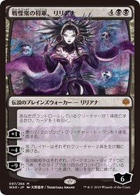 Liliana, Dreadhorde General (JP Alternate Art) [War of the Spark] | Jack's On Queen