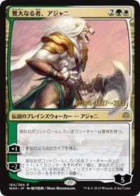 Ajani, the Greathearted (JP Alternate Art) [Prerelease Cards] | Jack's On Queen