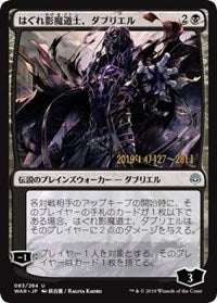 Davriel, Rogue Shadowmage (JP Alternate Art) [Prerelease Cards] | Jack's On Queen