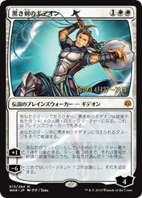 Gideon Blackblade (JP Alternate Art) [Prerelease Cards] | Jack's On Queen