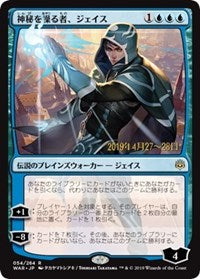 Jace, Wielder of Mysteries (JP Alternate Art) [Prerelease Cards] | Jack's On Queen