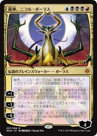 Nicol Bolas, Dragon-God (JP Alternate Art) [Prerelease Cards] | Jack's On Queen