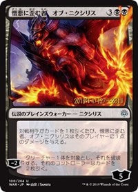 Ob Nixilis, the Hate-Twisted (JP Alternate Art) [Prerelease Cards] | Jack's On Queen