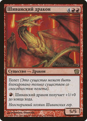 Shivan Dragon (Moscow 2005) [Launch Party & Release Event Promos] | Jack's On Queen
