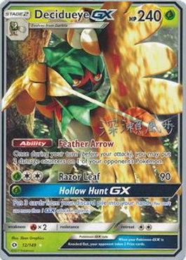 Decidueye GX (12/149) (Samurai Sniper - Kabu Fukase) [World Championships 2017] | Jack's On Queen