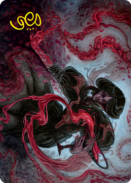 Change of Fortune Art Card (Gold-Stamped Signature) [Innistrad: Crimson Vow Art Series] | Jack's On Queen