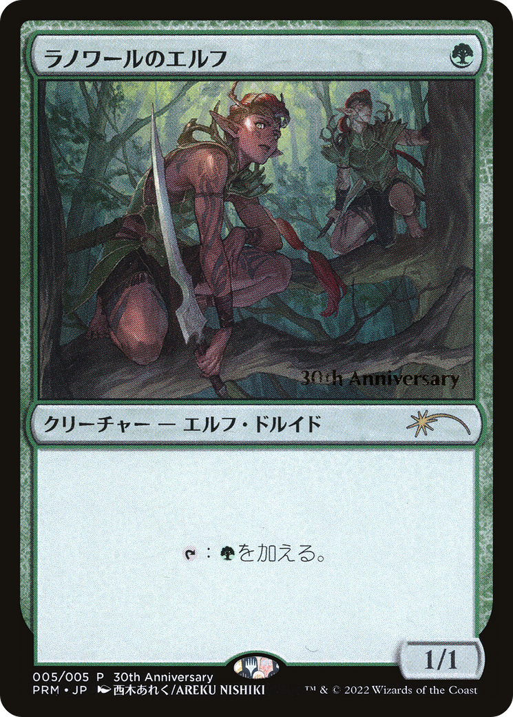 Llanowar Elves [30th Anniversary History Promos] | Jack's On Queen