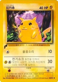 Pikachu (58/102) (Base Set) [Pikachu World Collection Promos] | Jack's On Queen