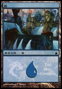 Island - Simic Combine [Magic Premiere Shop] | Jack's On Queen