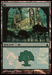 Forest - Gruul Clans [Magic Premiere Shop] | Jack's On Queen