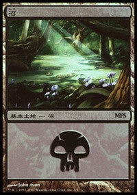Swamp - Lorwyn Cycle [Magic Premiere Shop] | Jack's On Queen