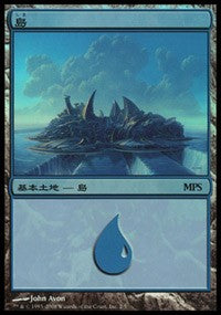 Island - Shards of Alara Cycle [Magic Premiere Shop] | Jack's On Queen