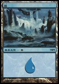 Island - Zendikar Cycle [Magic Premiere Shop] | Jack's On Queen