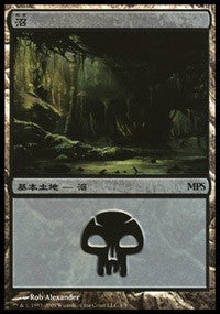 Swamp - Zendikar Cycle [Magic Premiere Shop] | Jack's On Queen