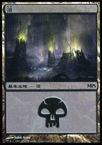 Swamp - Scars of Mirrodin Cycle [Magic Premiere Shop] | Jack's On Queen