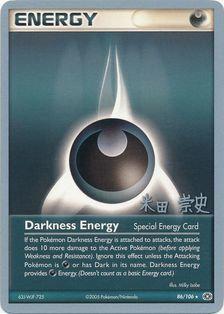 Darkness Energy (86/106) (Dark Tyranitar Deck - Takashi Yoneda) [World Championships 2005] | Jack's On Queen